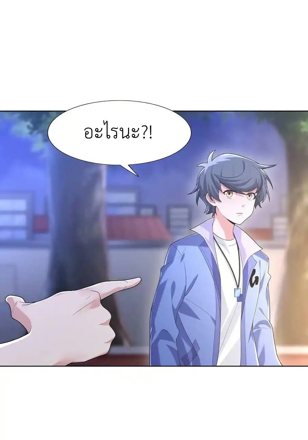 There Will Always Be Someone To Disturb My AFK Life page 21