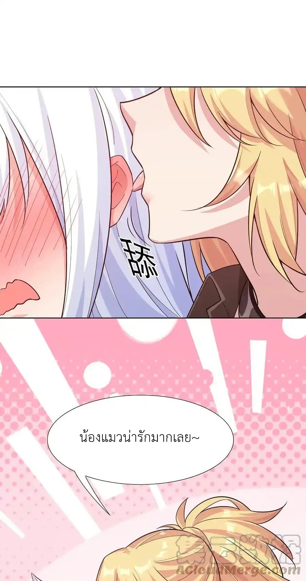 There Will Always Be Someone To Disturb My AFK Life page 31
