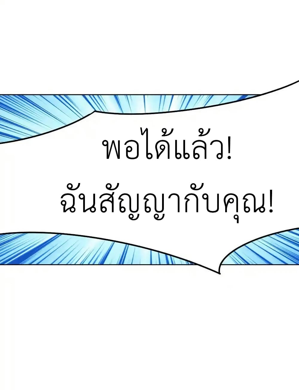 There Will Always Be Someone To Disturb My AFK Life page 33