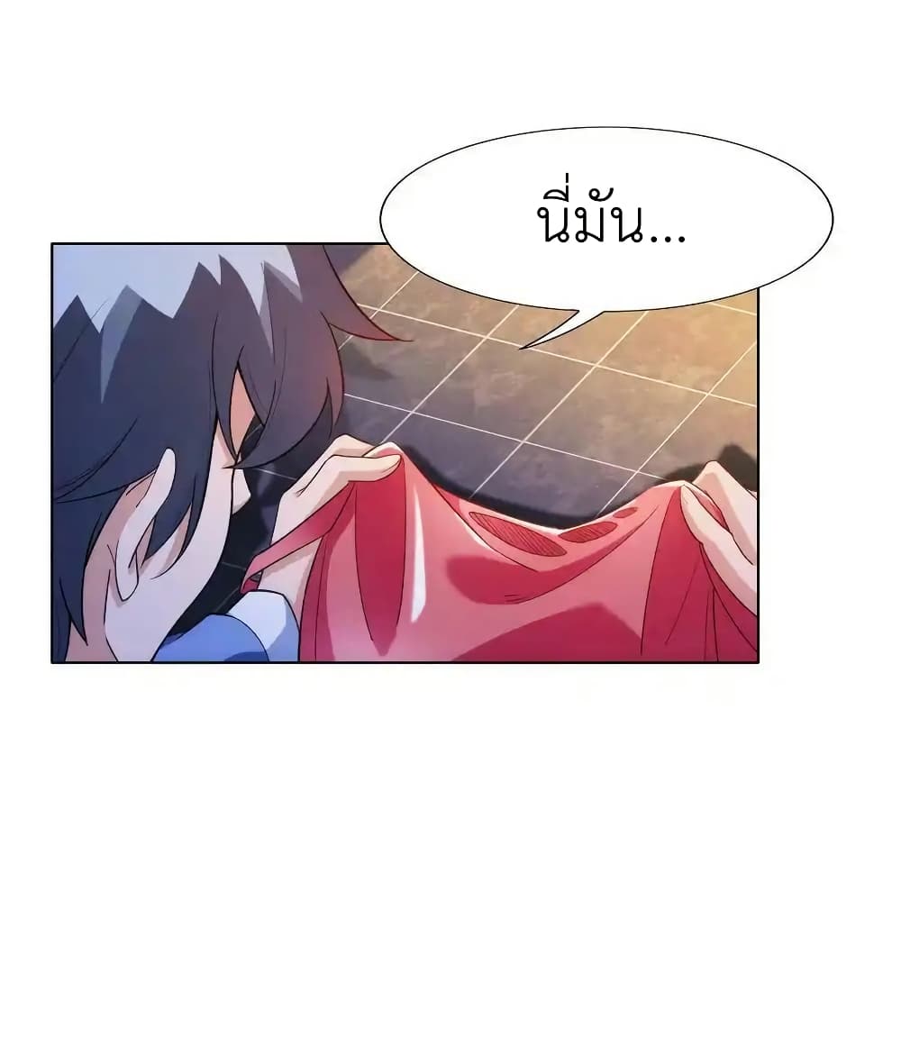 There Will Always Be Someone To Disturb My AFK Life page 39