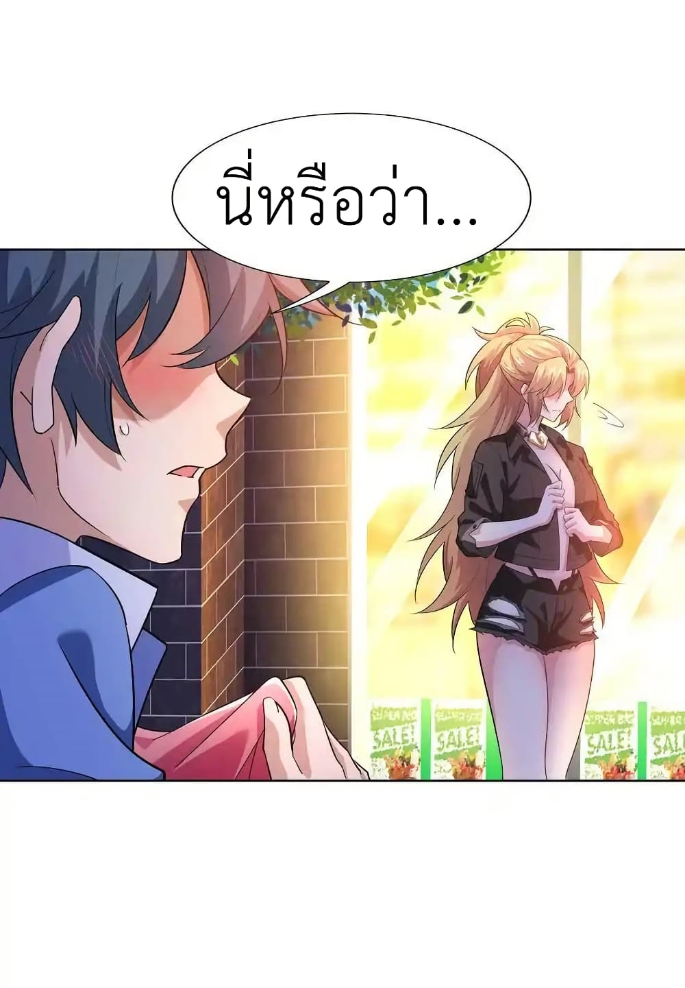 There Will Always Be Someone To Disturb My AFK Life page 41