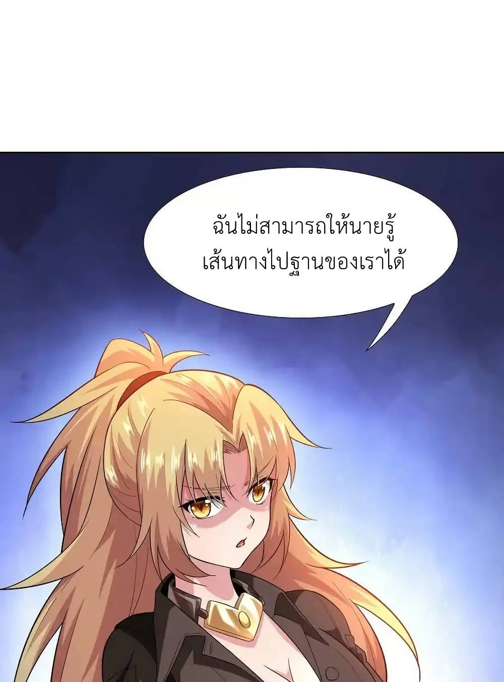 There Will Always Be Someone To Disturb My AFK Life page 42