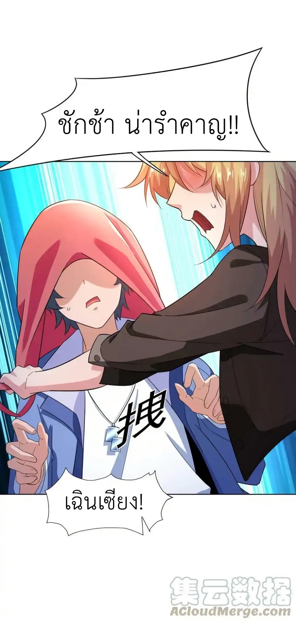 There Will Always Be Someone To Disturb My AFK Life page 46