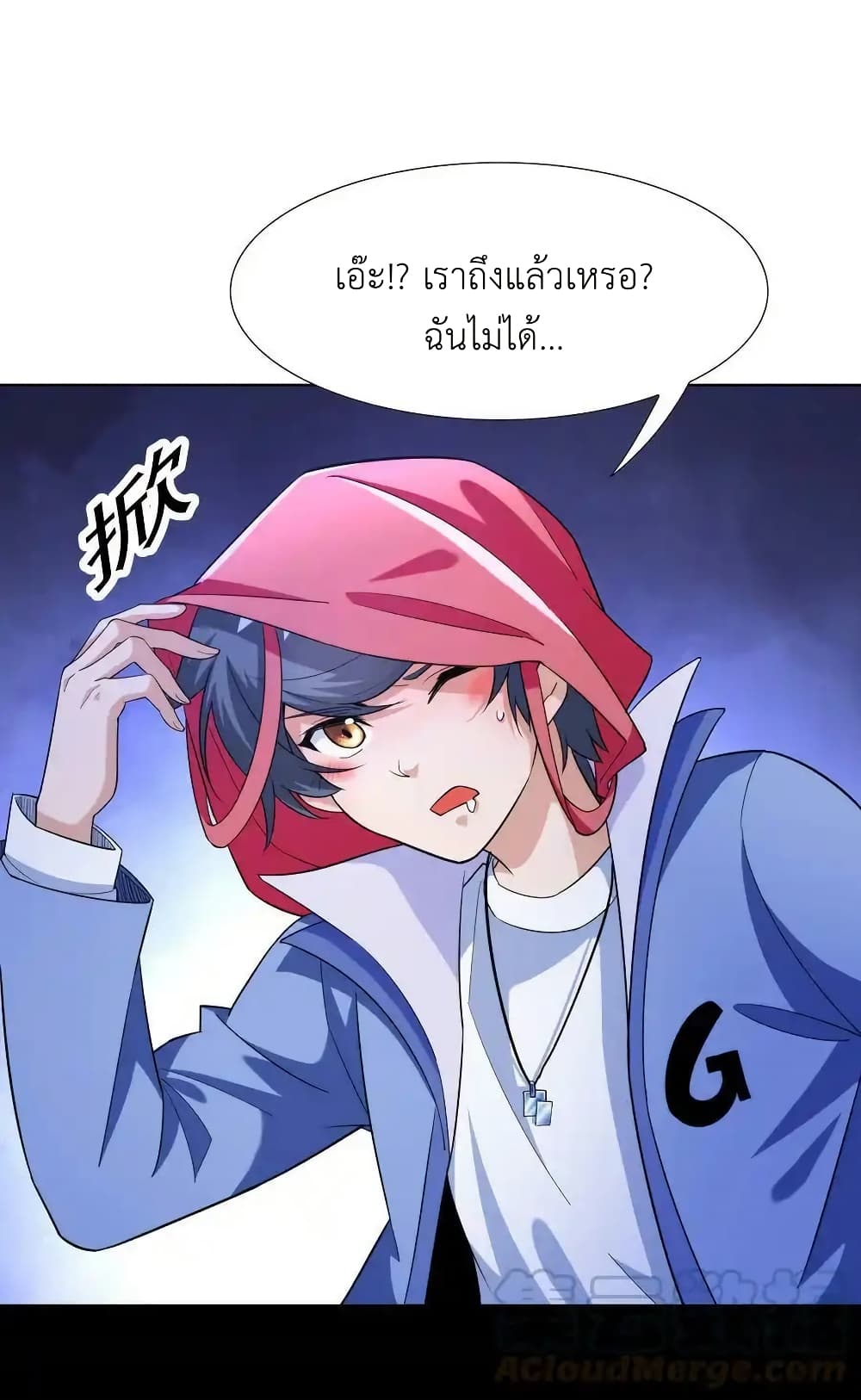 There Will Always Be Someone To Disturb My AFK Life page 52
