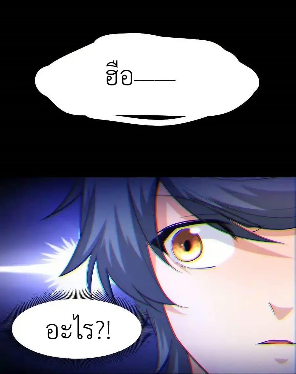 There Will Always Be Someone To Disturb My AFK Life page 53
