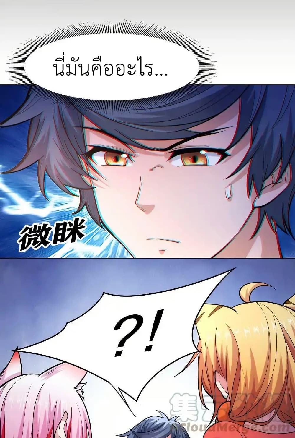 There Will Always Be Someone To Disturb My AFK Life page 58
