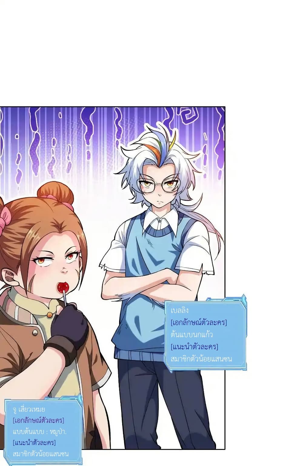 There Will Always Be Someone To Disturb My AFK Life page 60