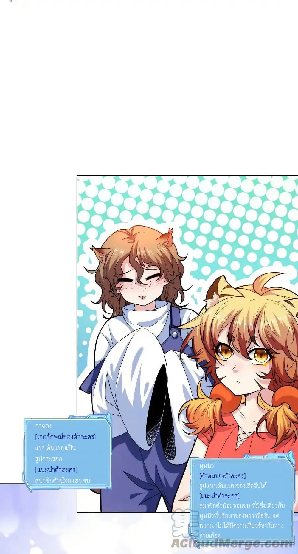 There Will Always Be Someone To Disturb My AFK Life page 61