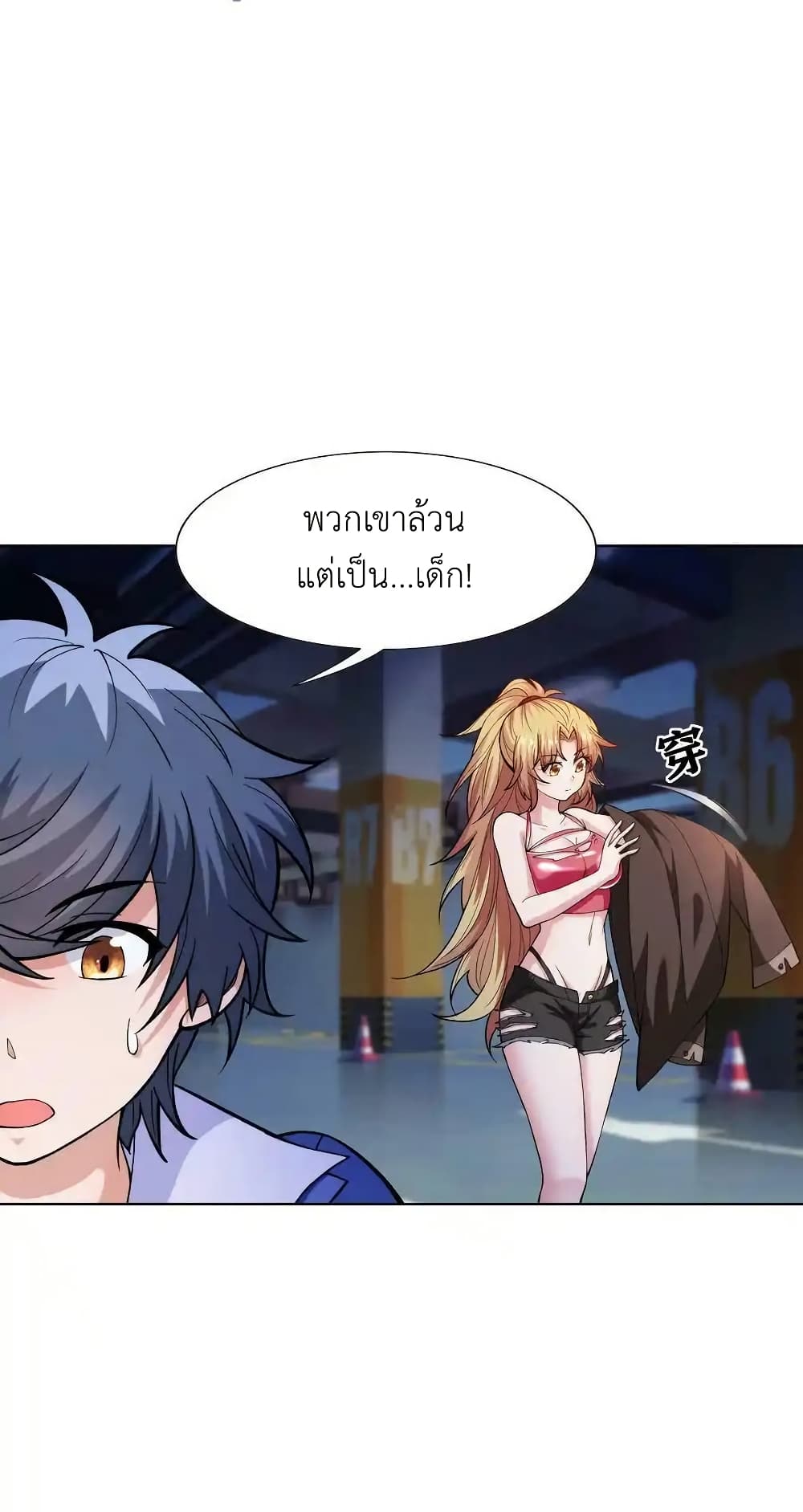 There Will Always Be Someone To Disturb My AFK Life page 63