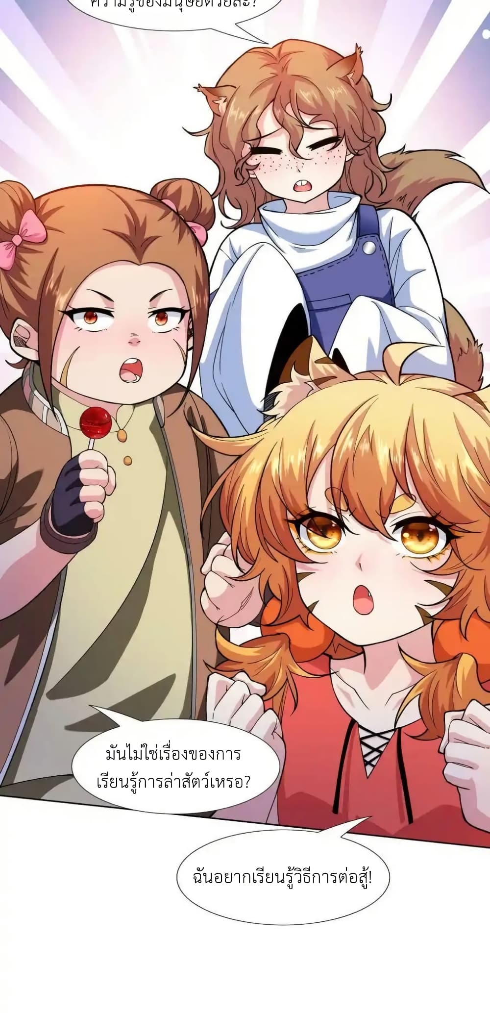 There Will Always Be Someone To Disturb My AFK Life page 65