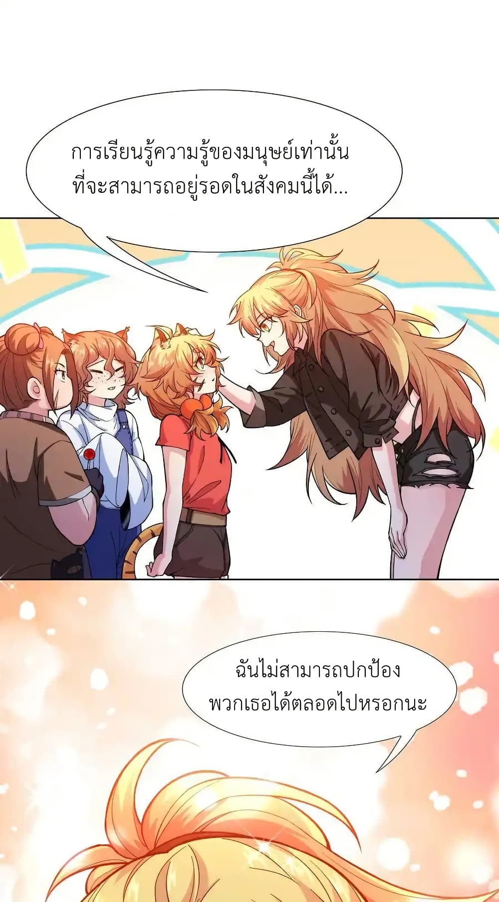 There Will Always Be Someone To Disturb My AFK Life page 66