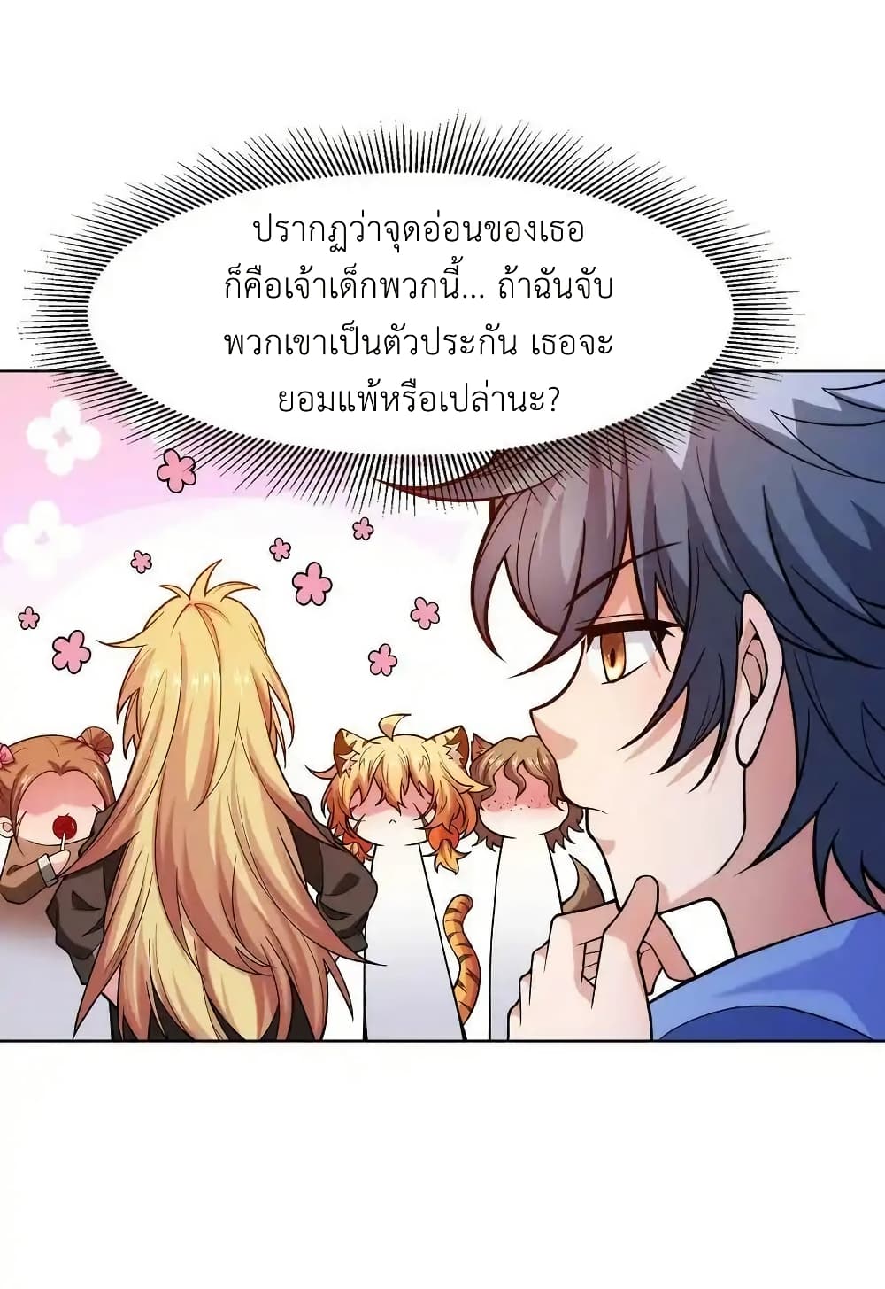 There Will Always Be Someone To Disturb My AFK Life page 68