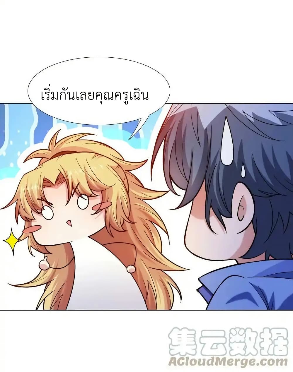 There Will Always Be Someone To Disturb My AFK Life page 70