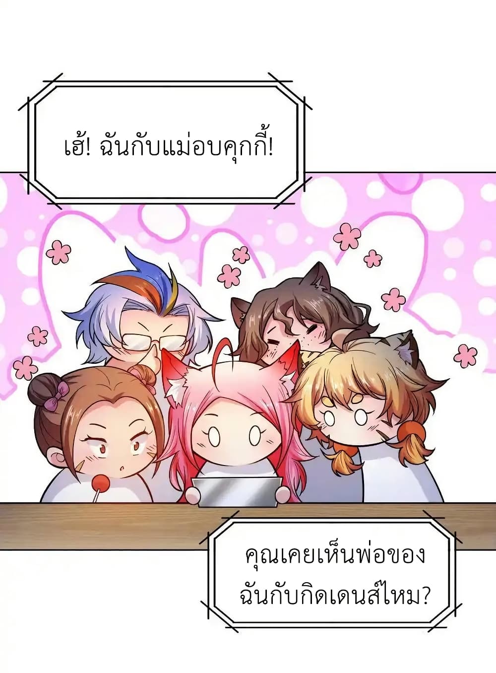There Will Always Be Someone To Disturb My AFK Life page 74