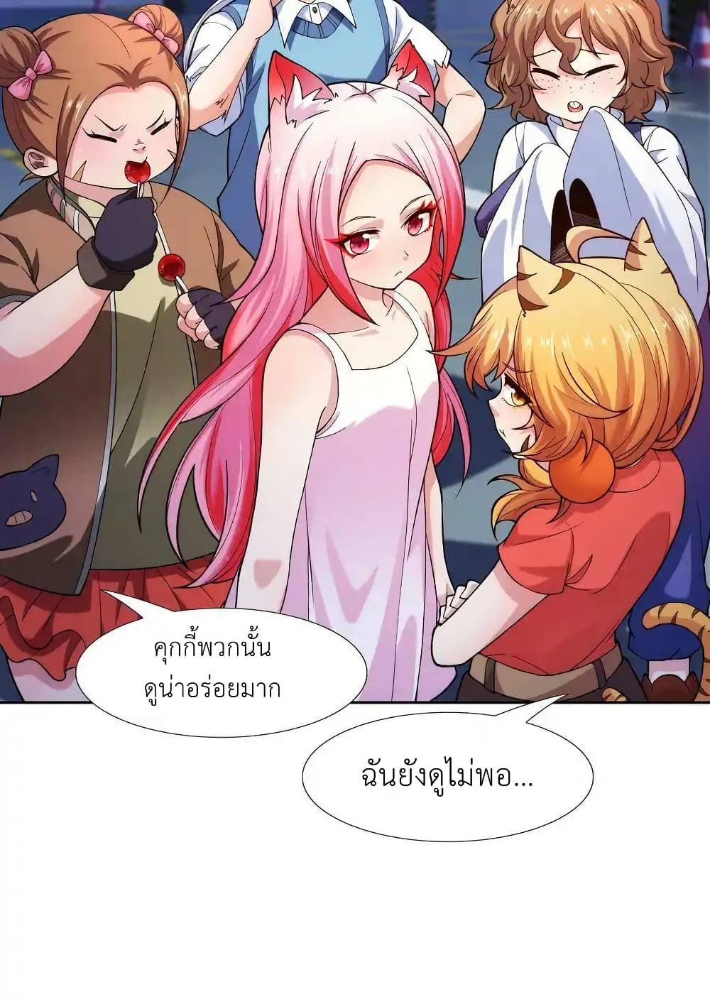 There Will Always Be Someone To Disturb My AFK Life page 81