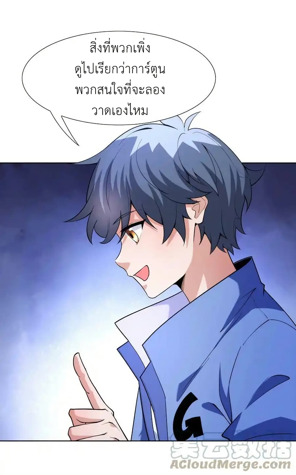 There Will Always Be Someone To Disturb My AFK Life page 82