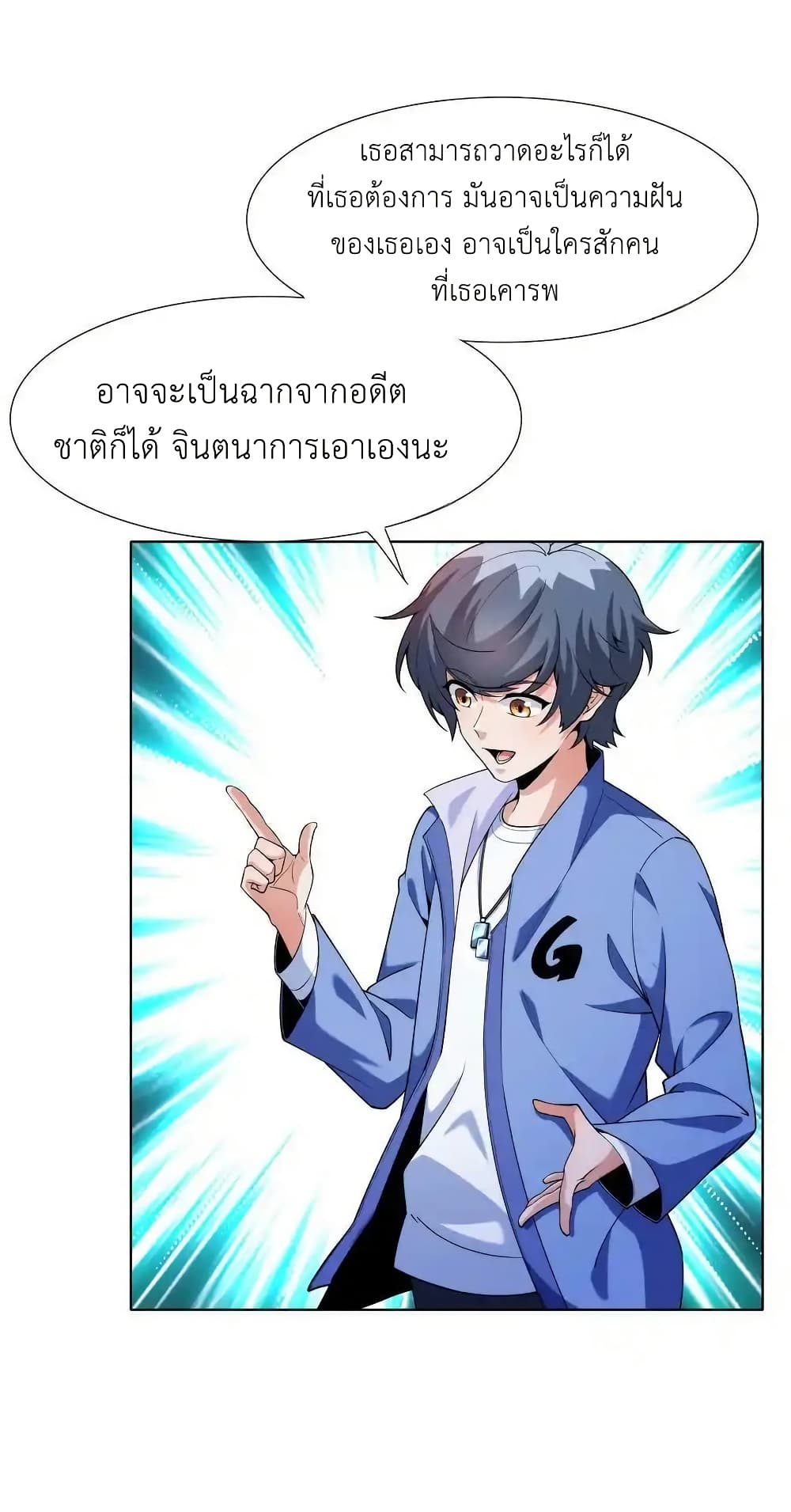 There Will Always Be Someone To Disturb My AFK Life page 84