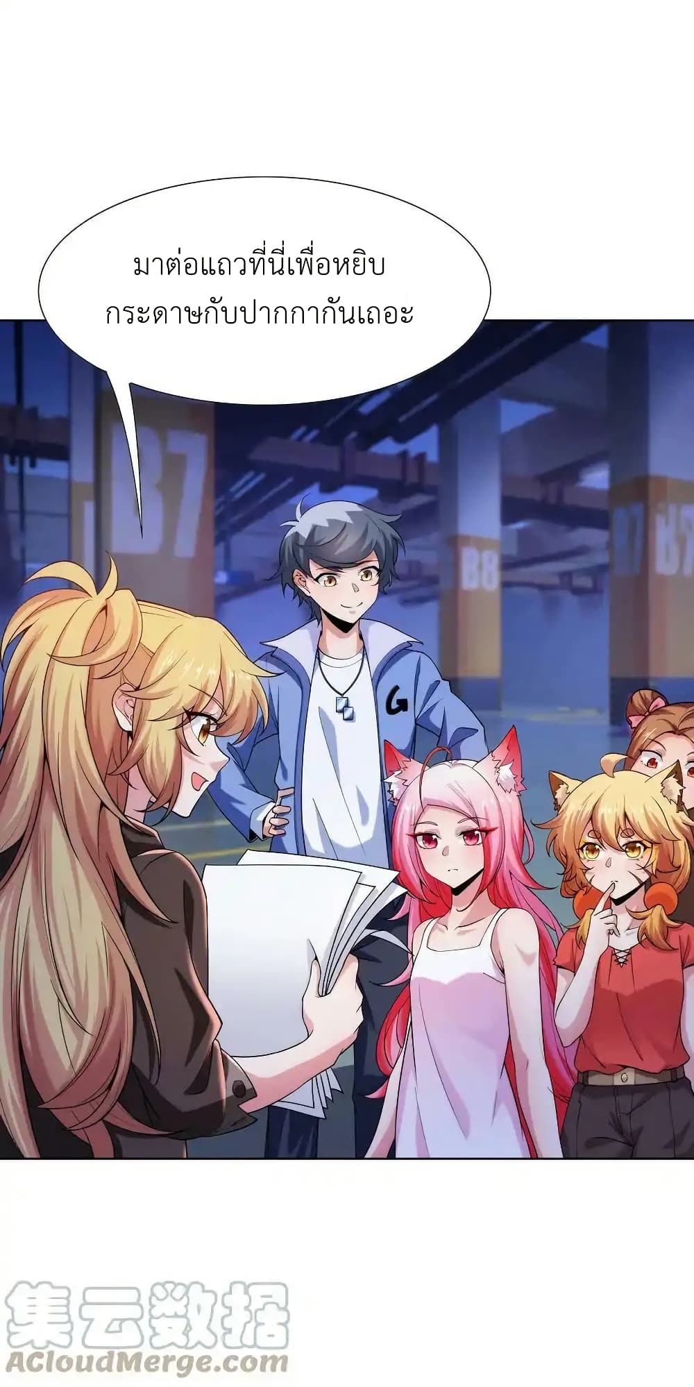 There Will Always Be Someone To Disturb My AFK Life page 85