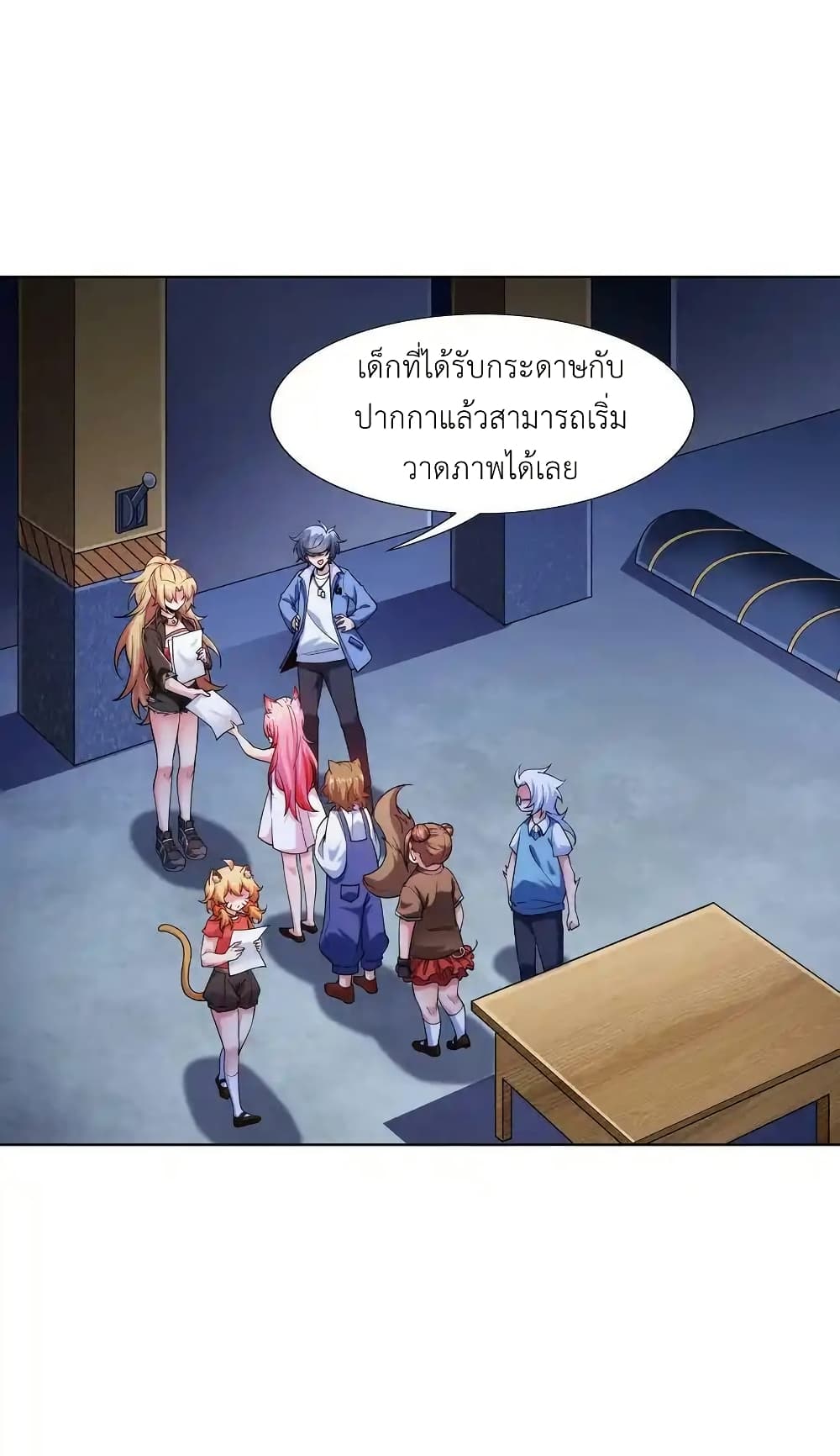 There Will Always Be Someone To Disturb My AFK Life page 86
