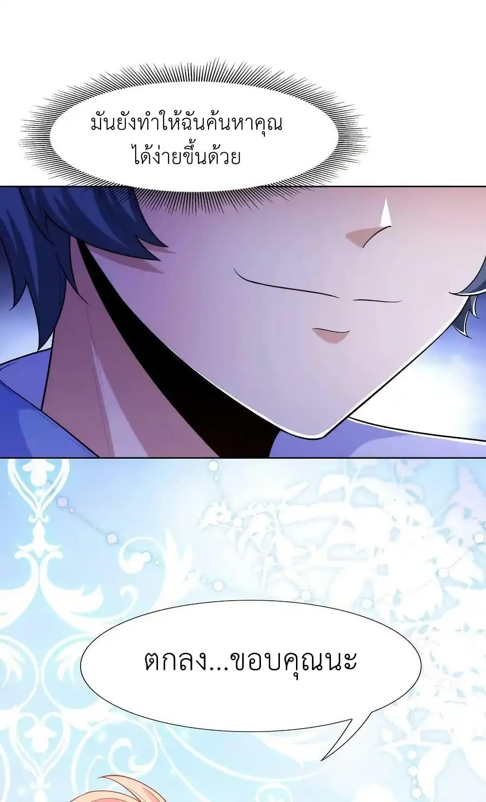 There Will Always Be Someone To Disturb My AFK Life page 90
