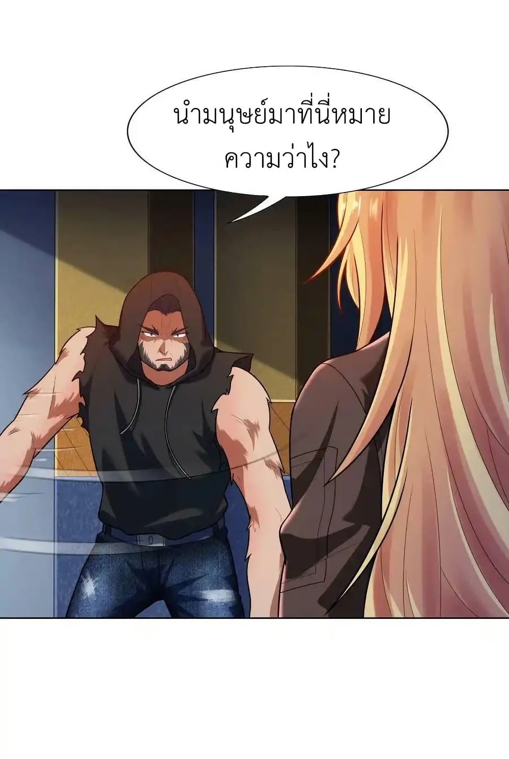 There Will Always Be Someone To Disturb My AFK Life page 11