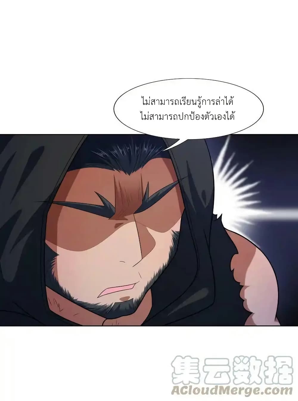There Will Always Be Someone To Disturb My AFK Life page 16