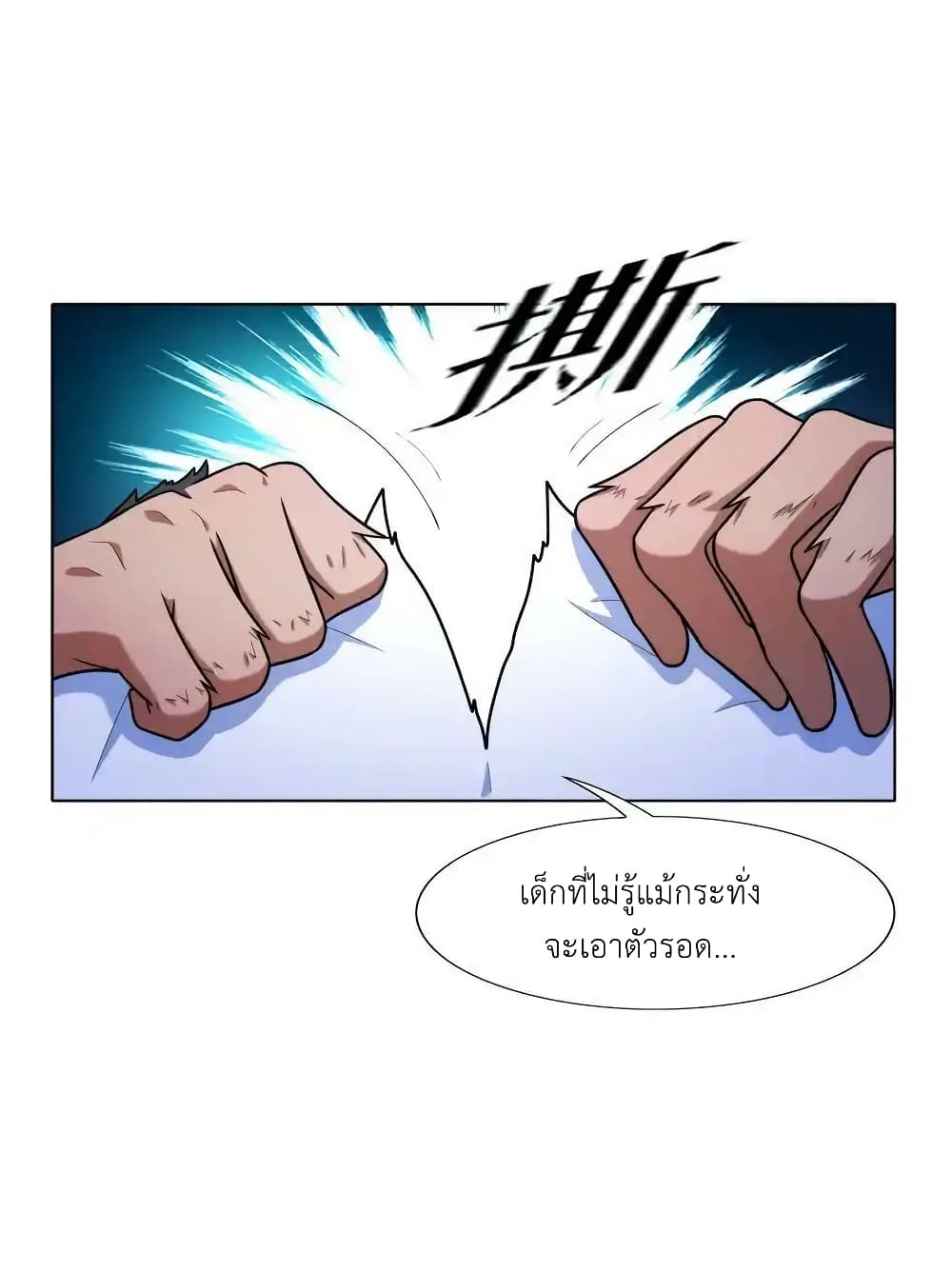 There Will Always Be Someone To Disturb My AFK Life page 17
