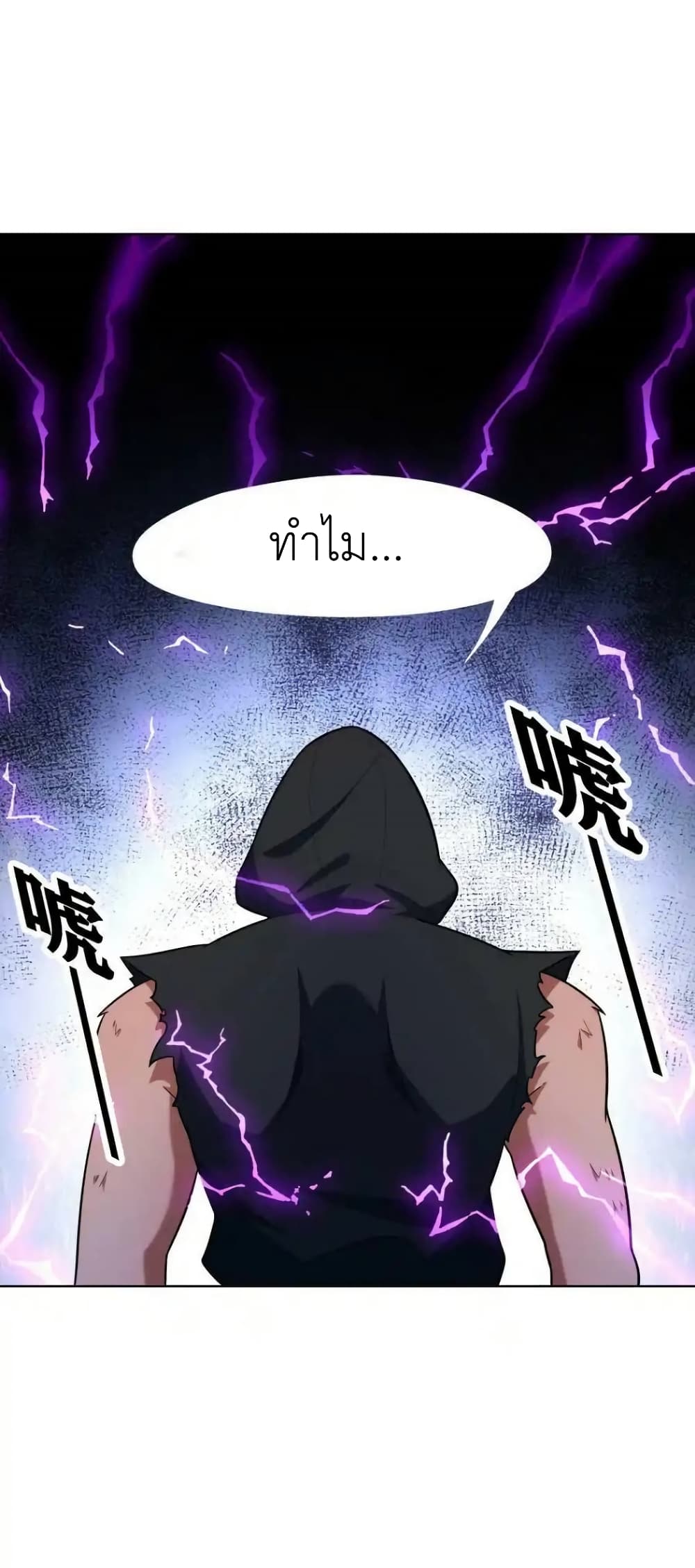 There Will Always Be Someone To Disturb My AFK Life page 23
