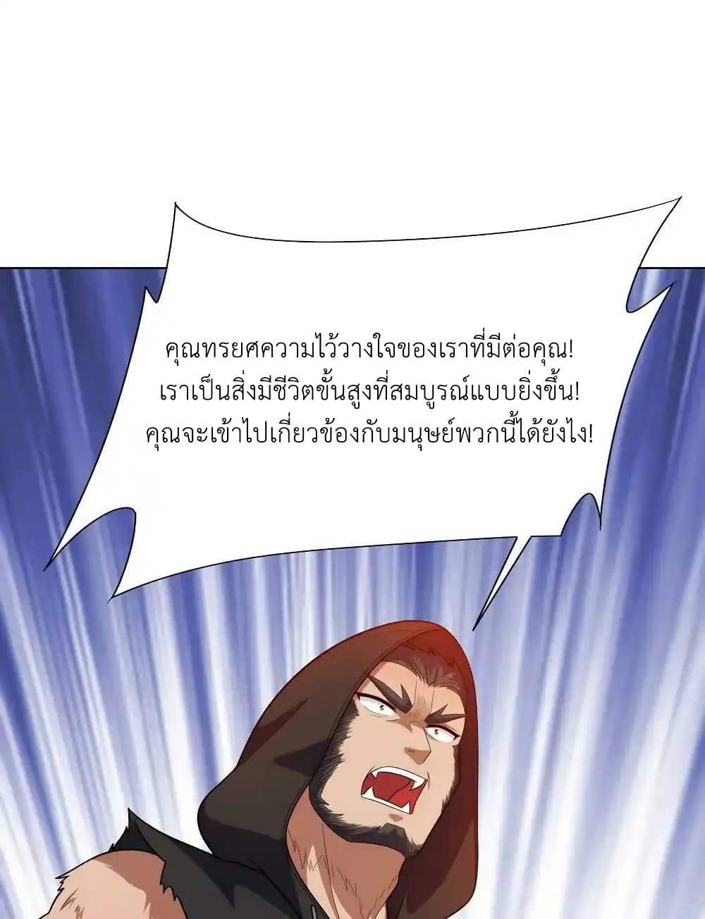 There Will Always Be Someone To Disturb My AFK Life page 24