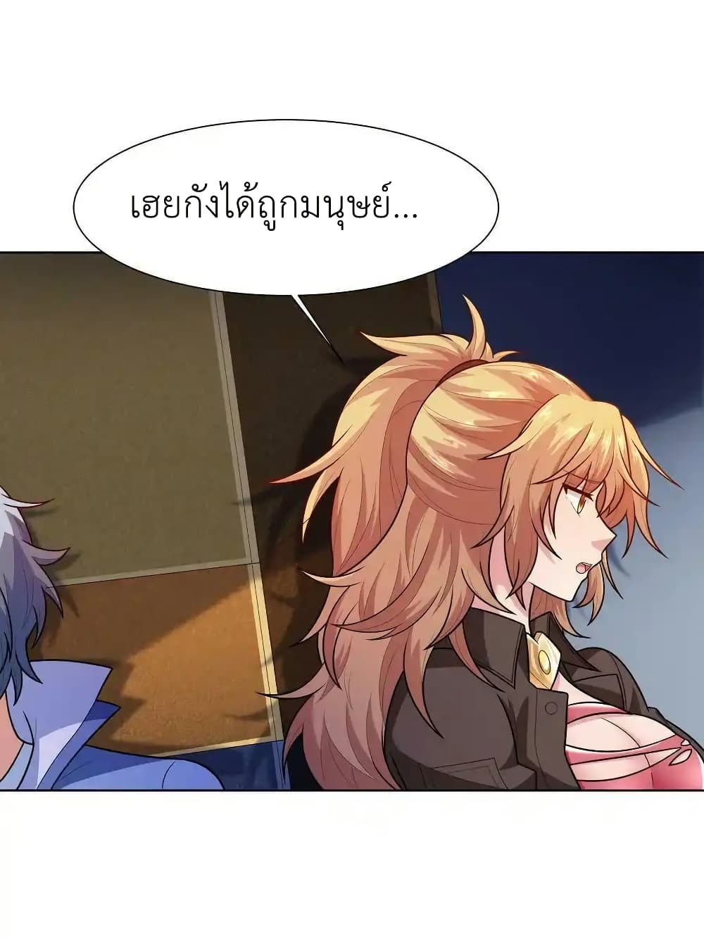 There Will Always Be Someone To Disturb My AFK Life page 32