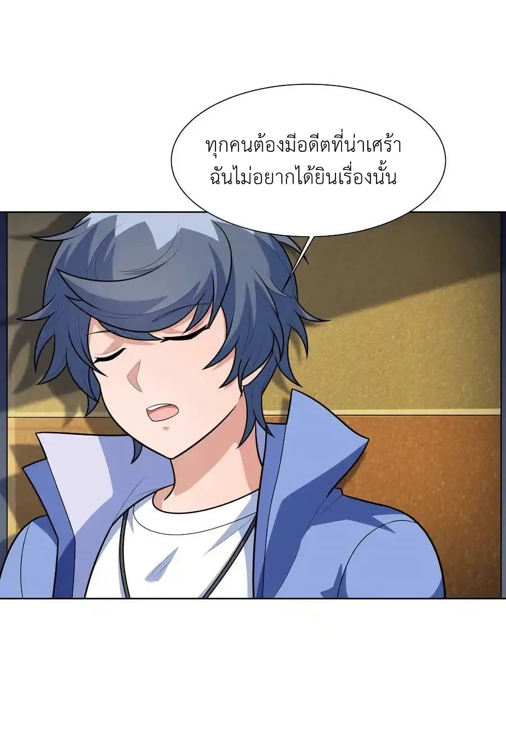 There Will Always Be Someone To Disturb My AFK Life page 33