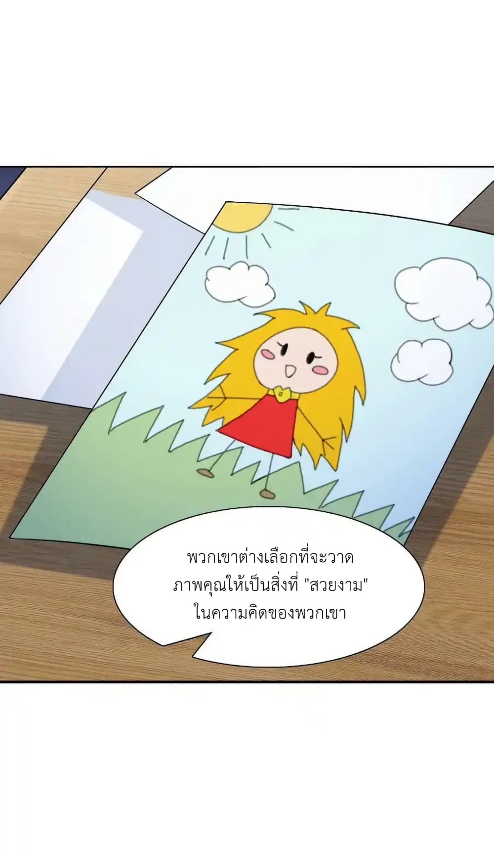 There Will Always Be Someone To Disturb My AFK Life page 38