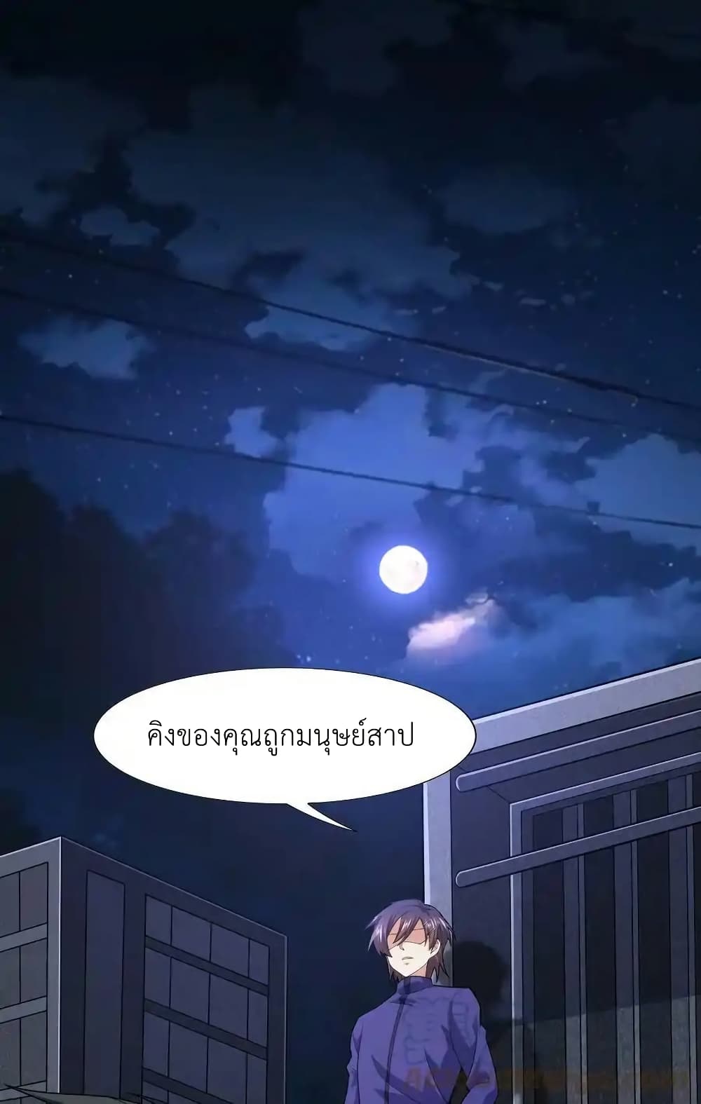 There Will Always Be Someone To Disturb My AFK Life page 43
