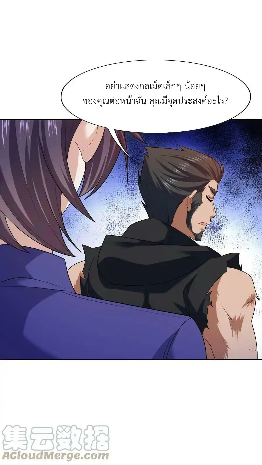 There Will Always Be Someone To Disturb My AFK Life page 49