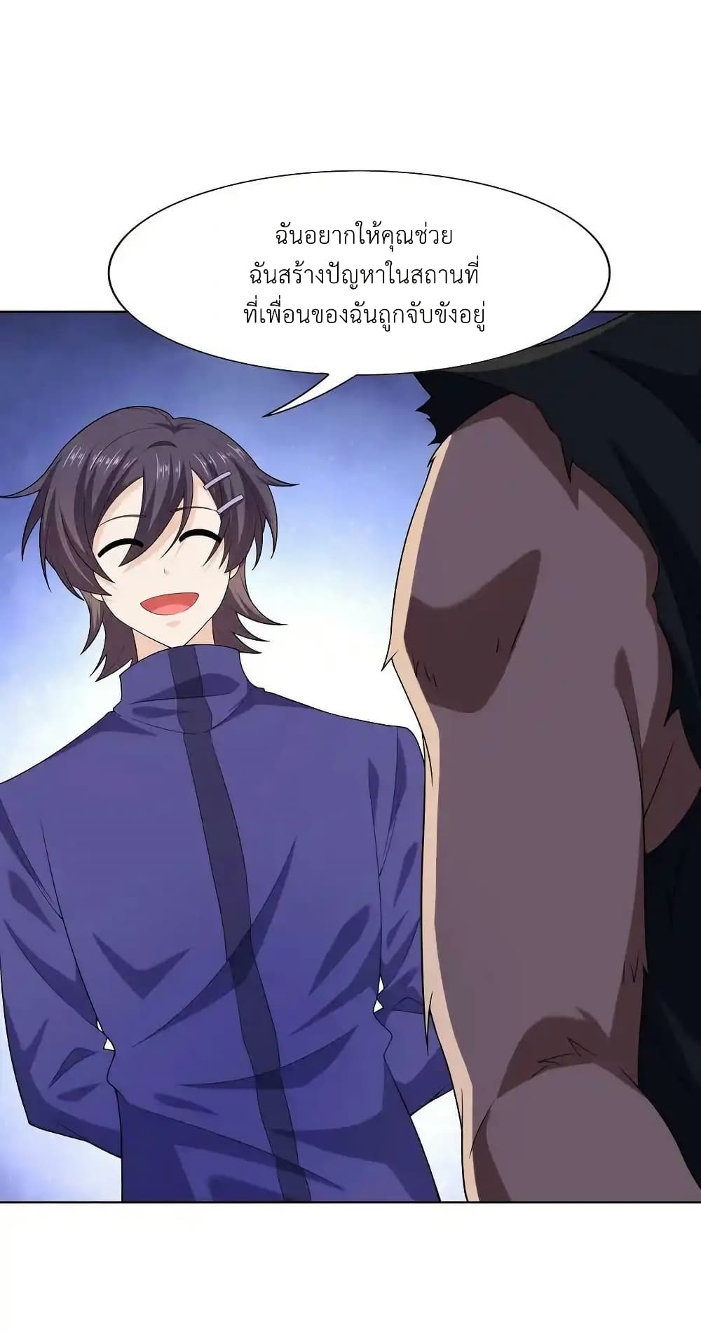 There Will Always Be Someone To Disturb My AFK Life page 50