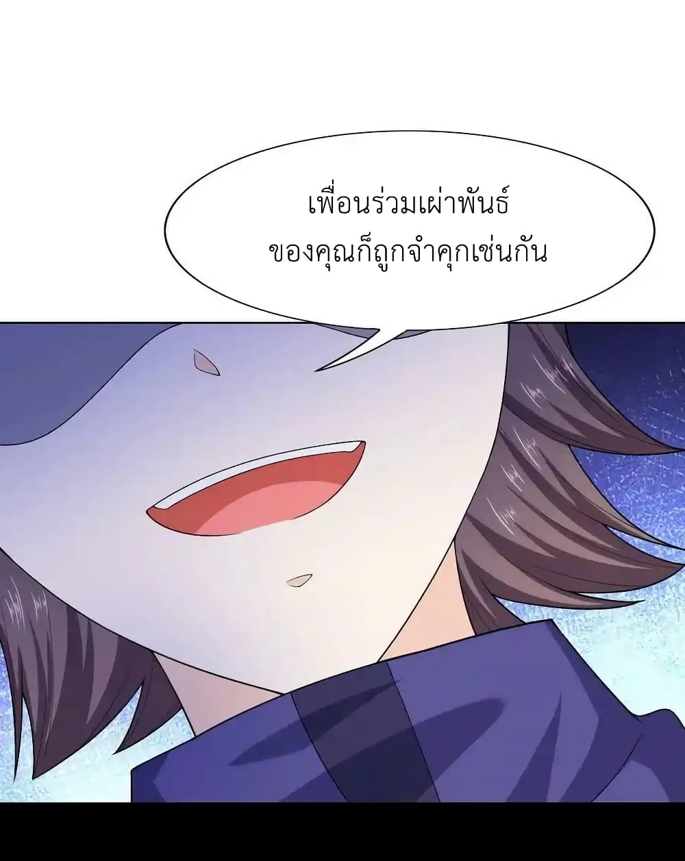 There Will Always Be Someone To Disturb My AFK Life page 51