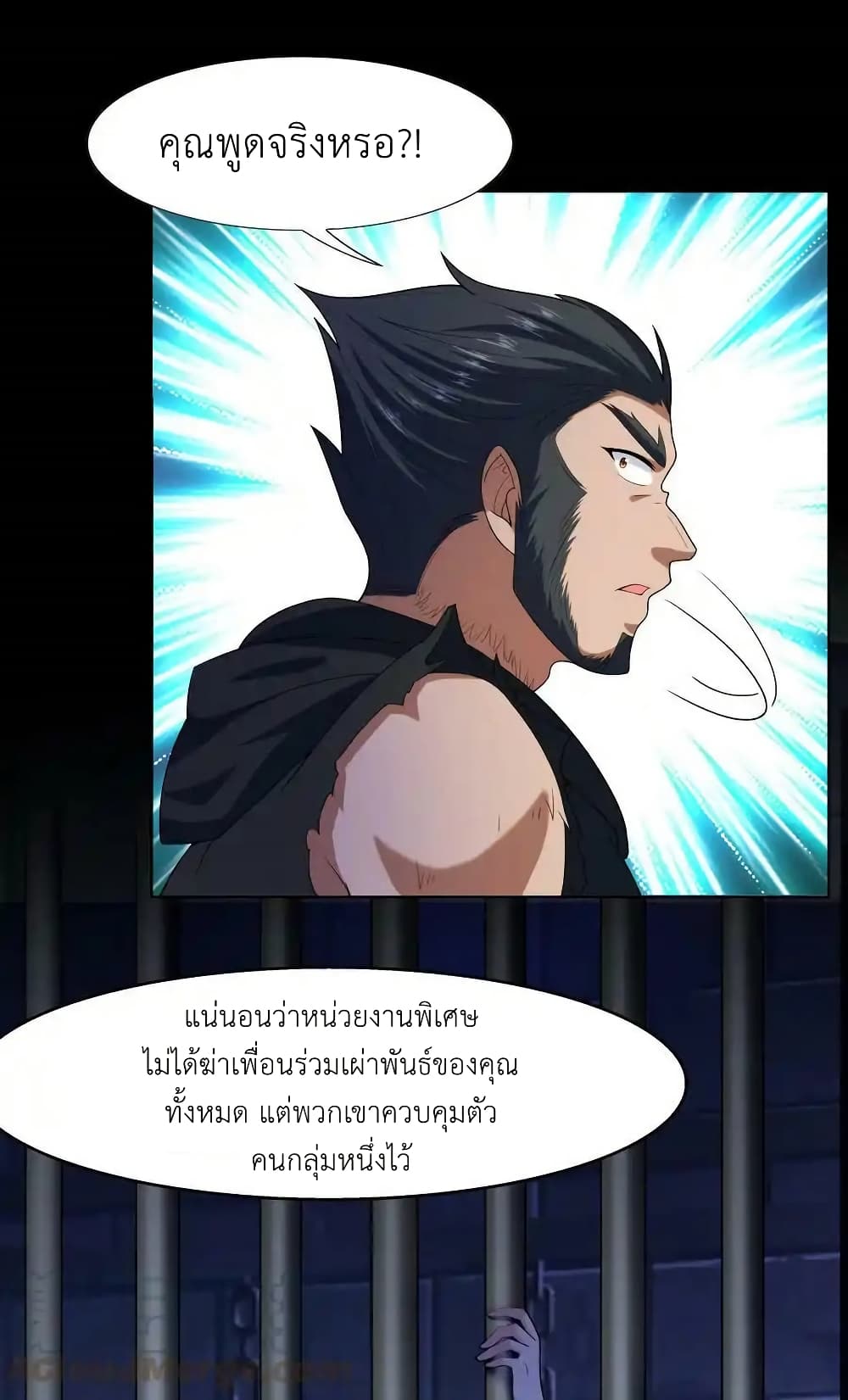 There Will Always Be Someone To Disturb My AFK Life page 52