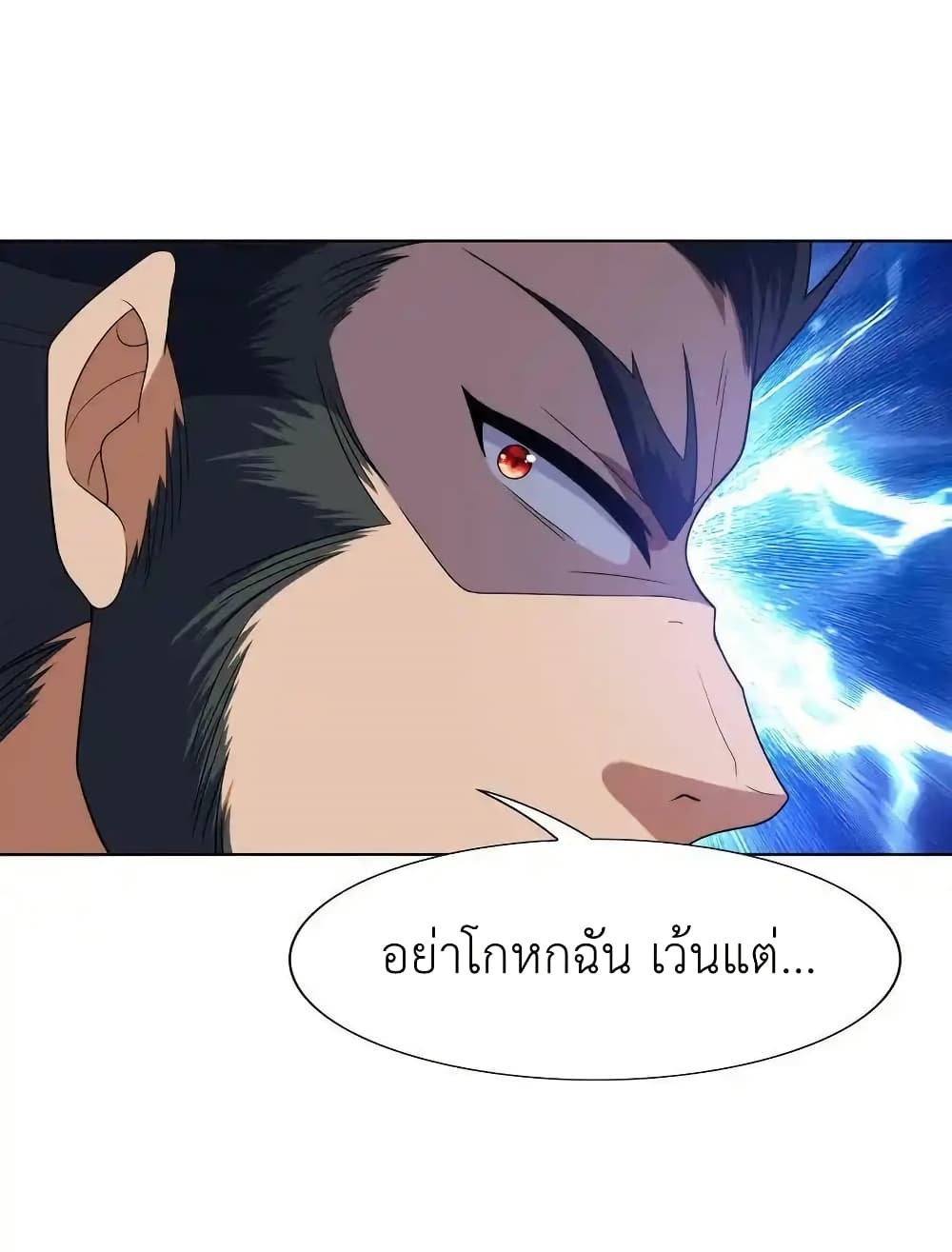 There Will Always Be Someone To Disturb My AFK Life page 54