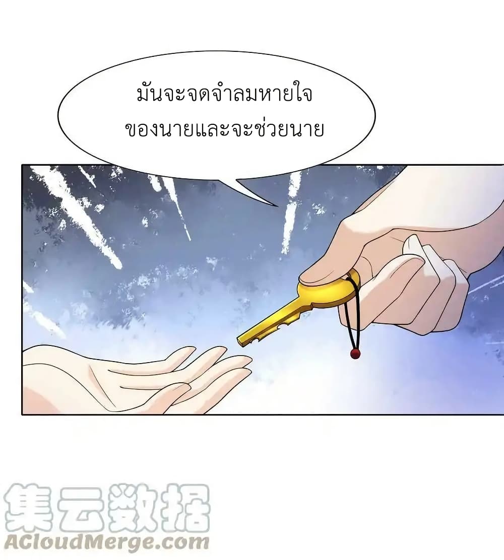 There Will Always Be Someone To Disturb My AFK Life page 64