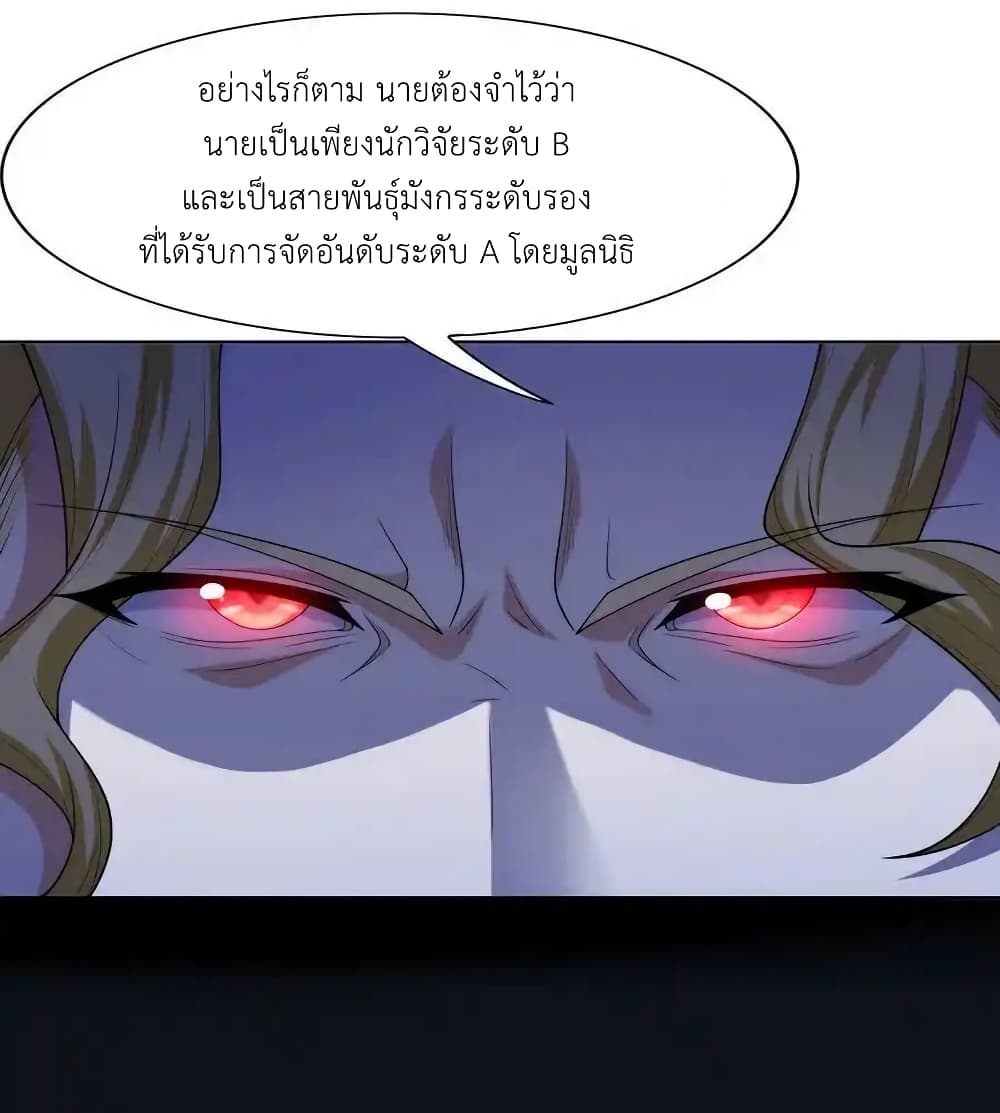 There Will Always Be Someone To Disturb My AFK Life page 65