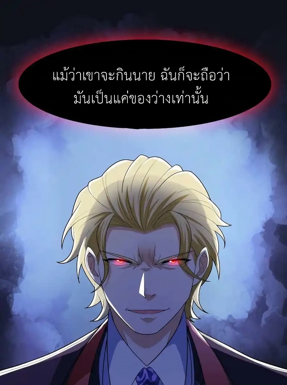 There Will Always Be Someone To Disturb My AFK Life page 66