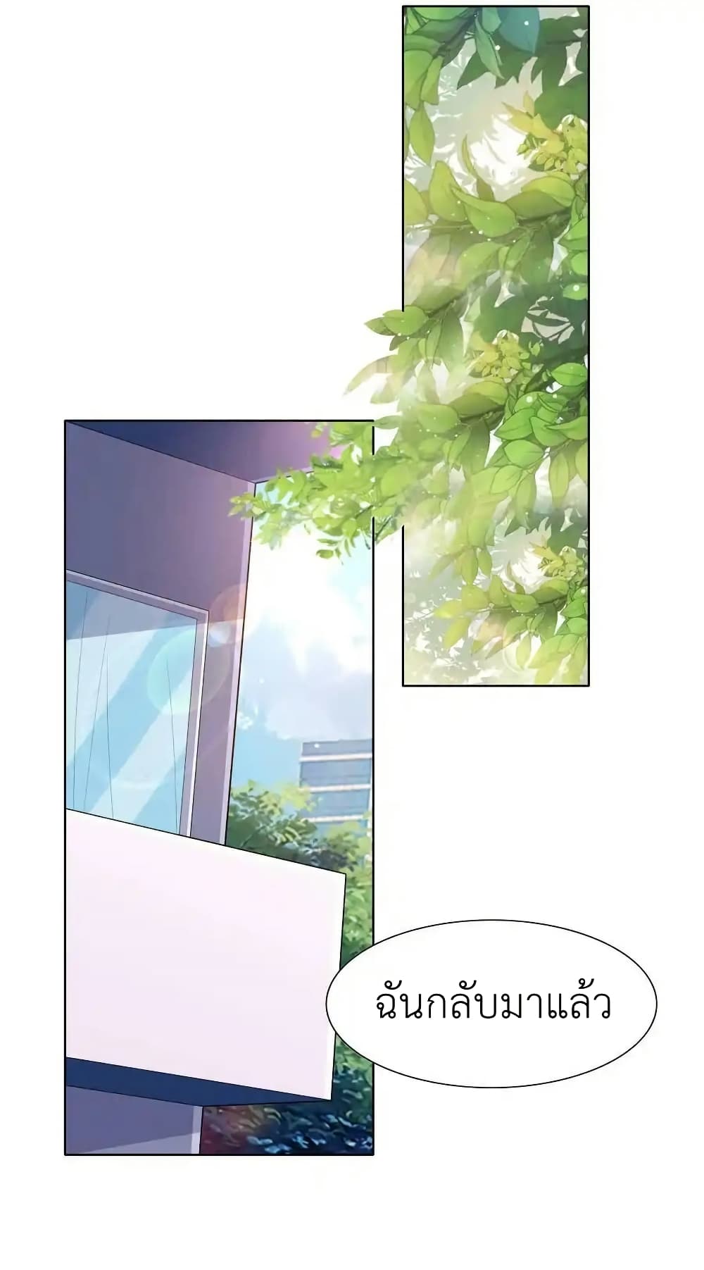 There Will Always Be Someone To Disturb My AFK Life page 69