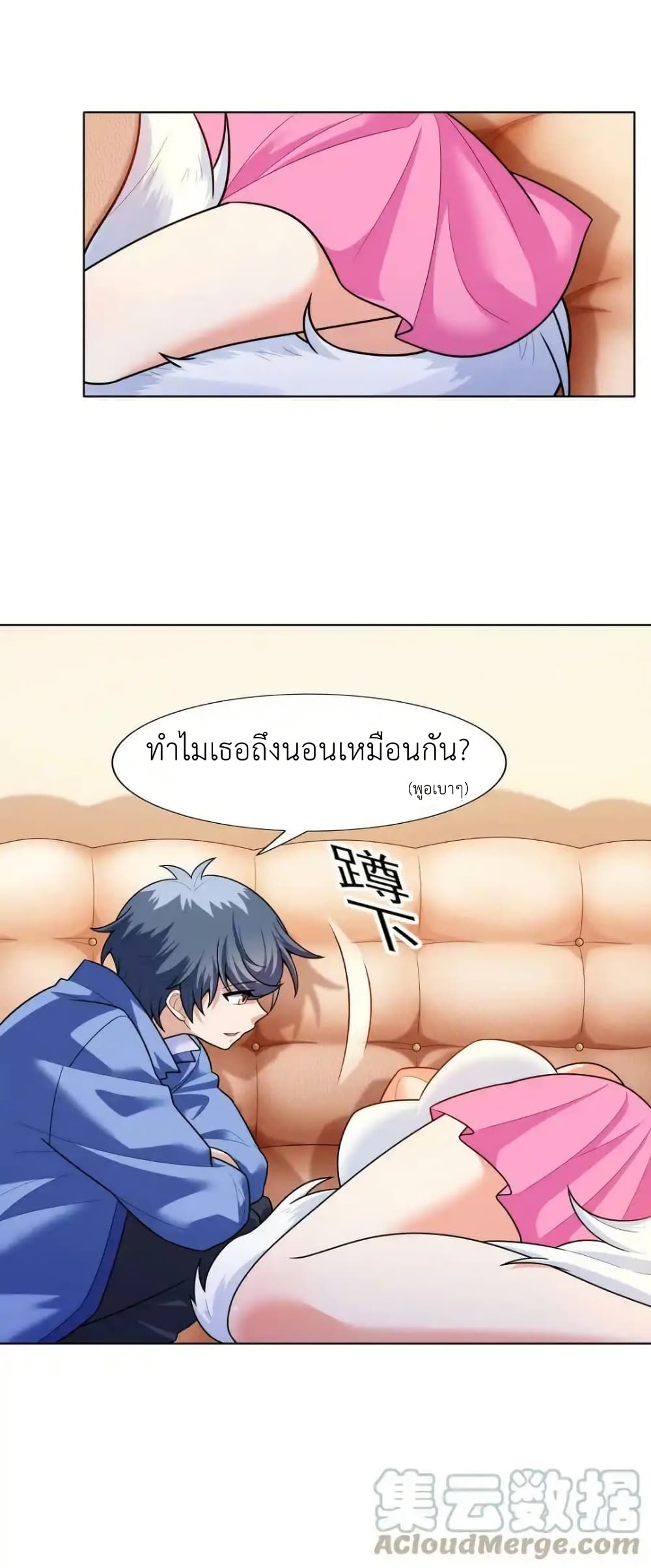There Will Always Be Someone To Disturb My AFK Life page 73