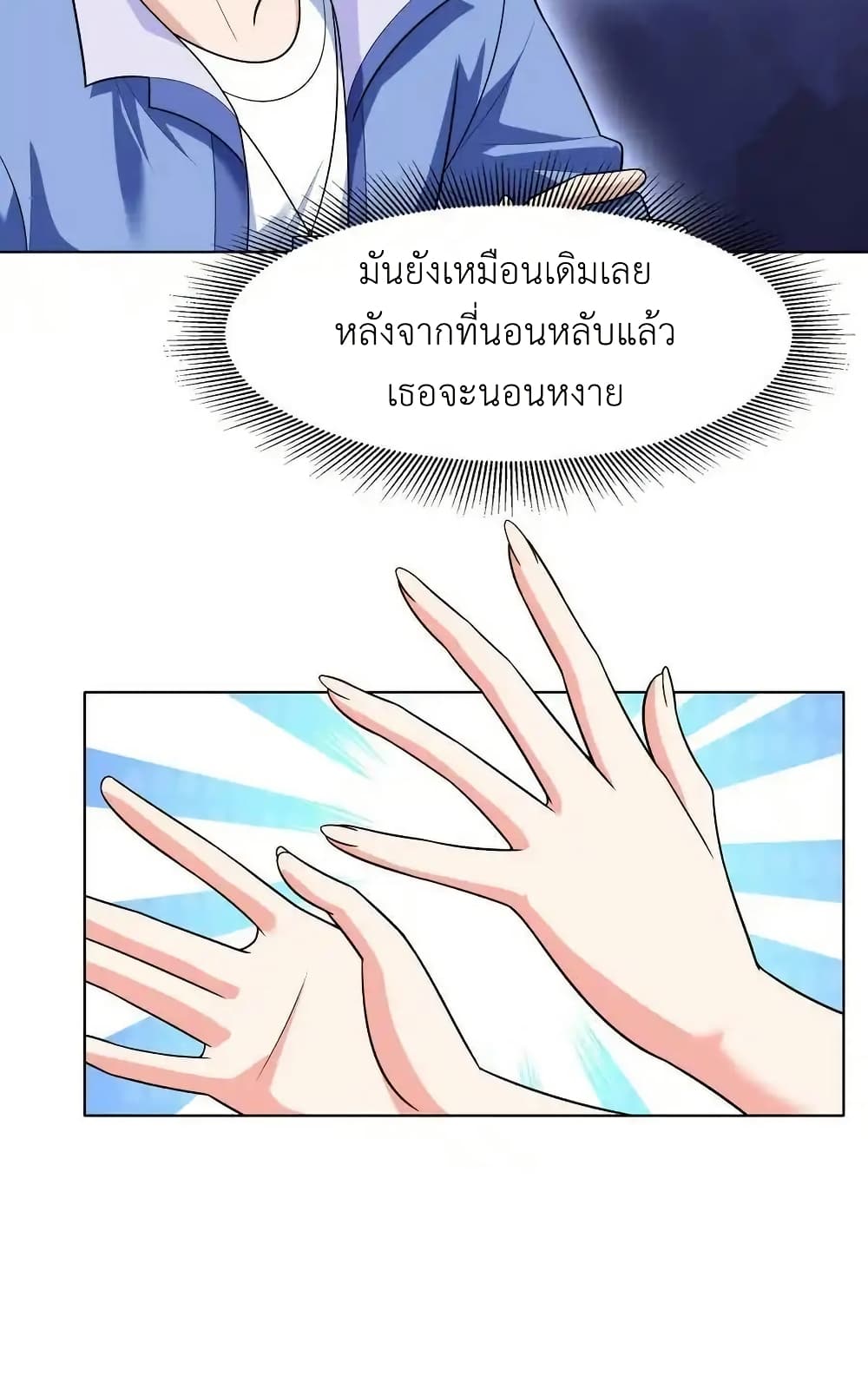 There Will Always Be Someone To Disturb My AFK Life page 75