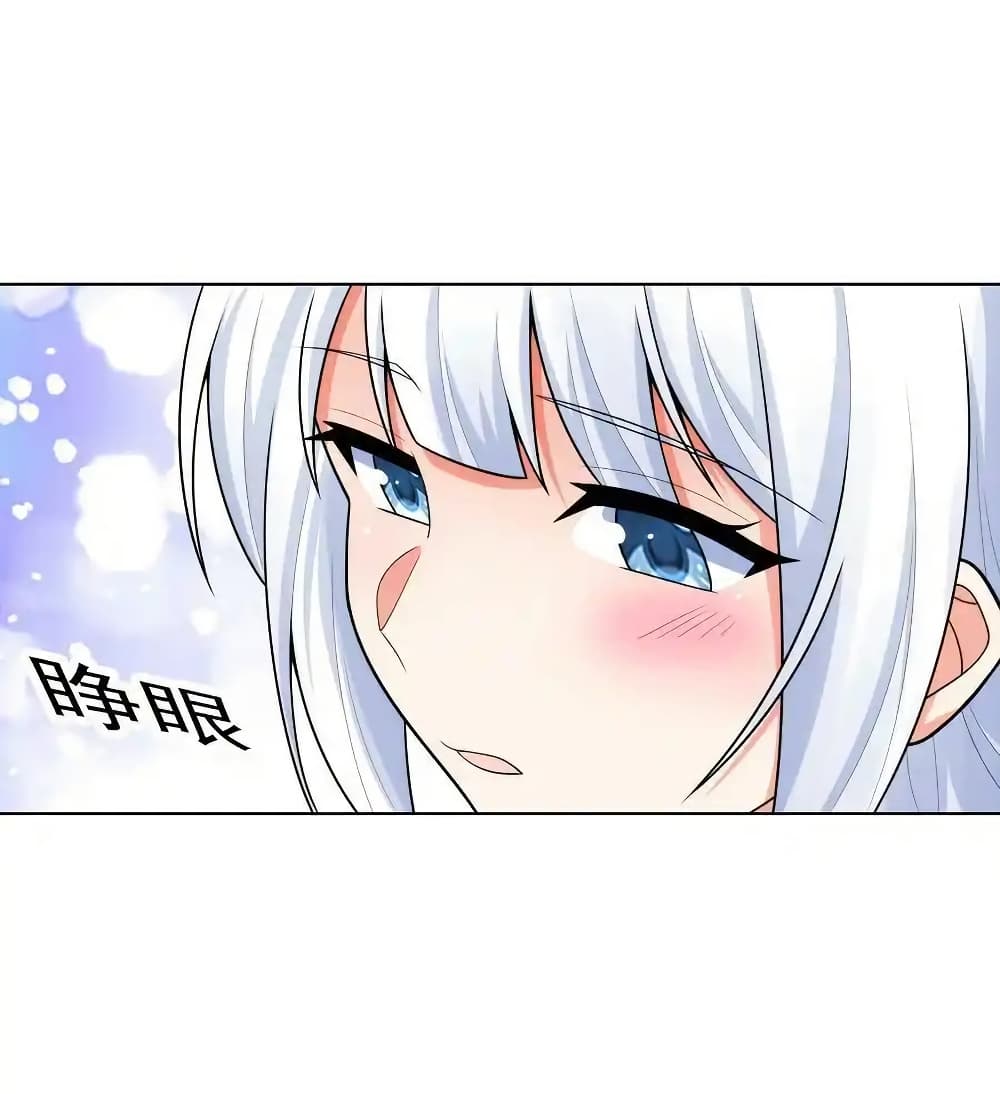 There Will Always Be Someone To Disturb My AFK Life page 77