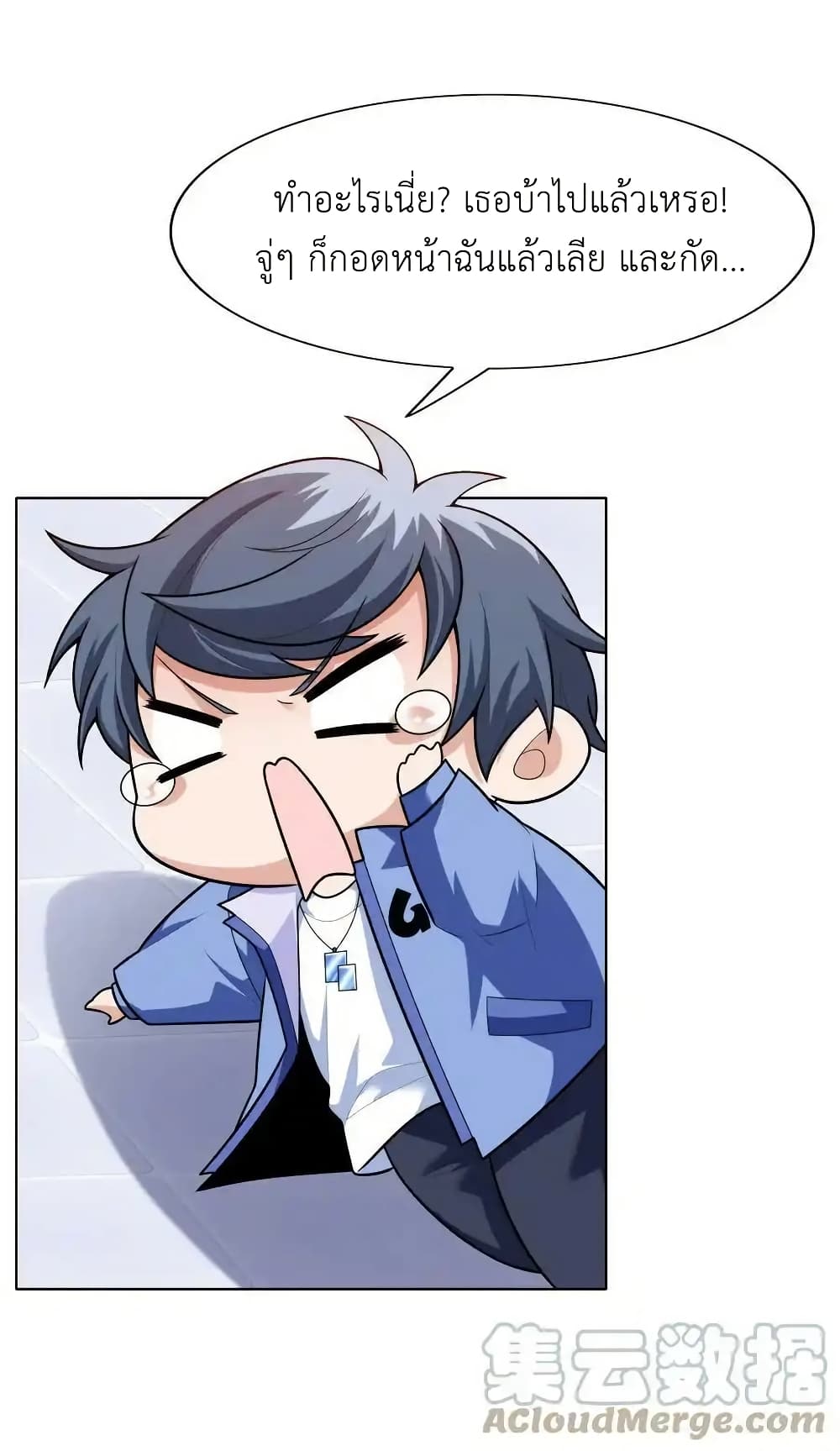There Will Always Be Someone To Disturb My AFK Life page 79