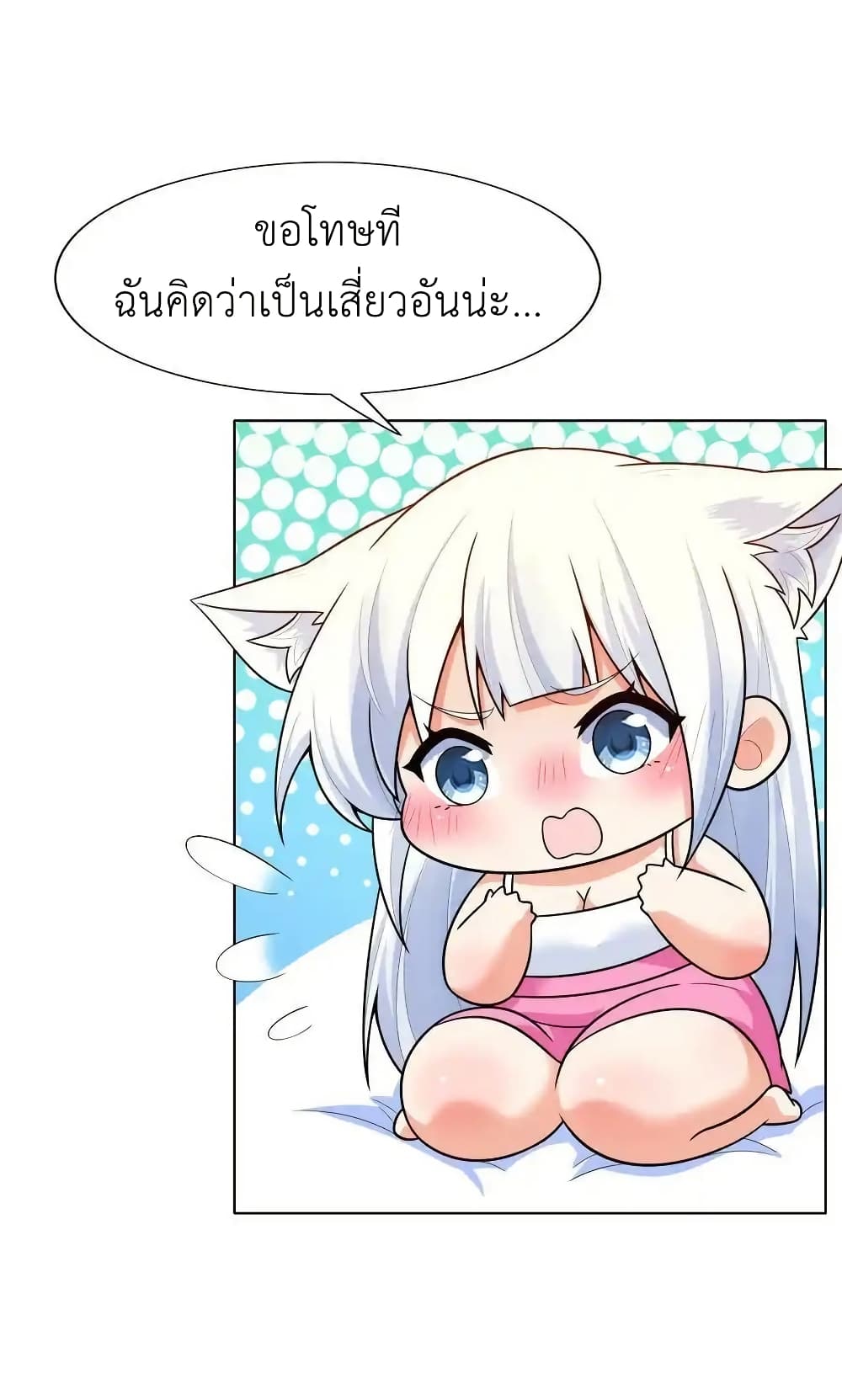 There Will Always Be Someone To Disturb My AFK Life page 80