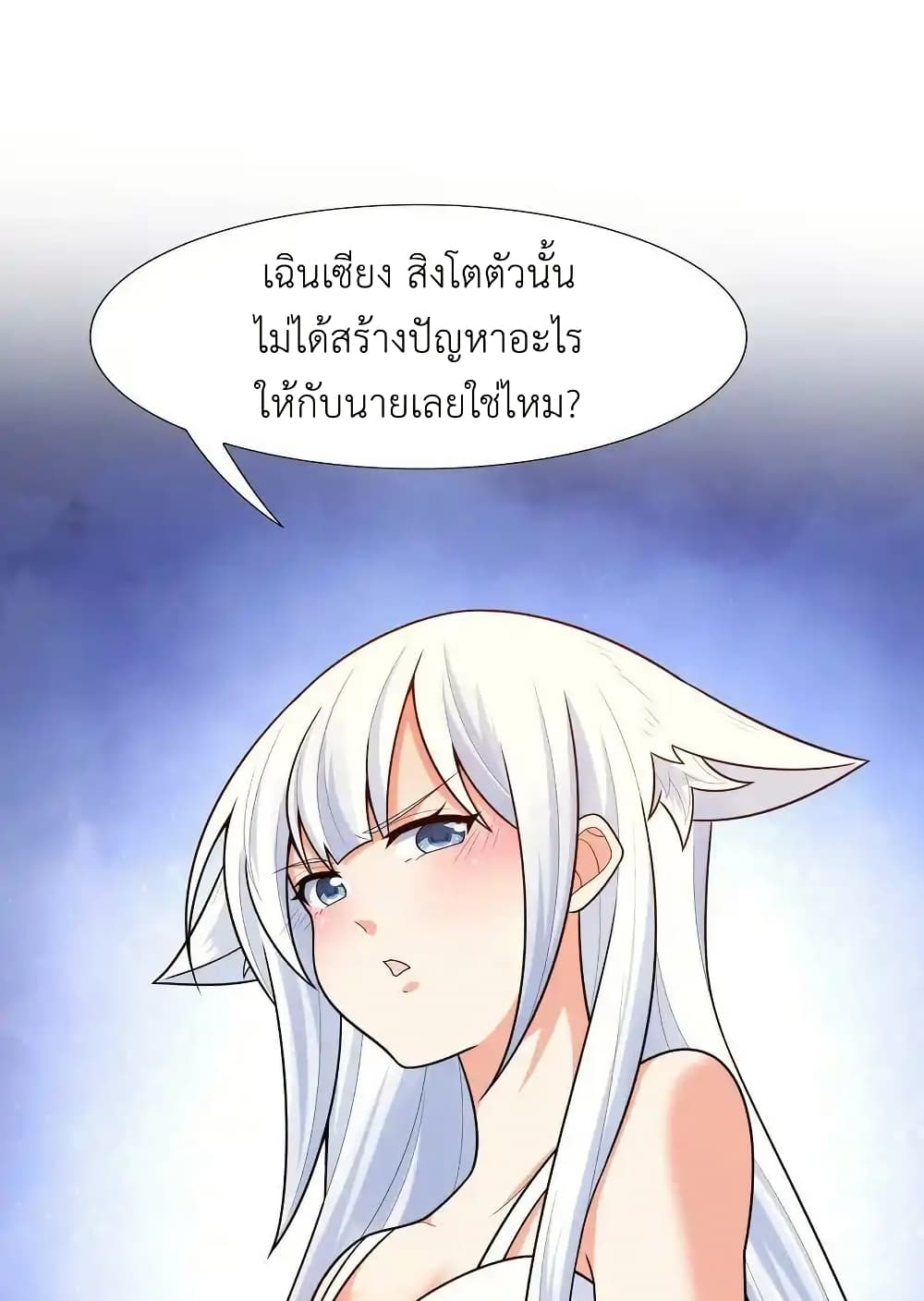 There Will Always Be Someone To Disturb My AFK Life page 81