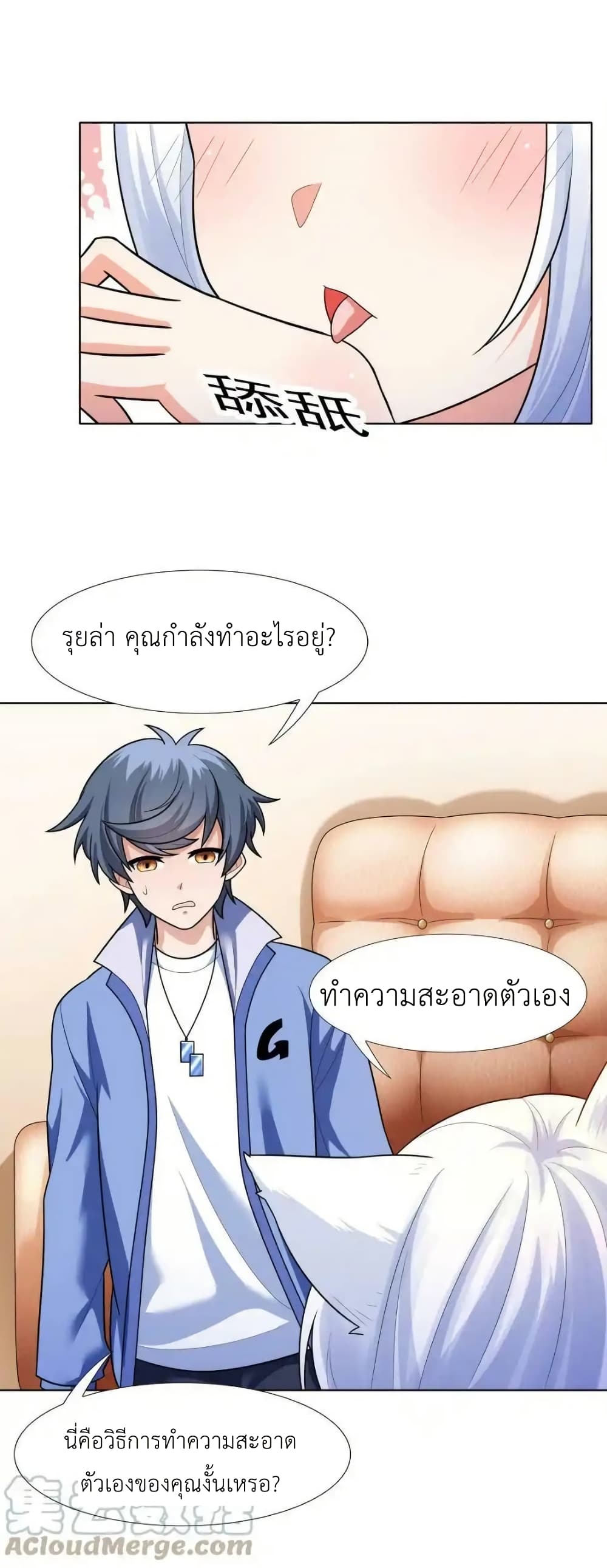 There Will Always Be Someone To Disturb My AFK Life page 4