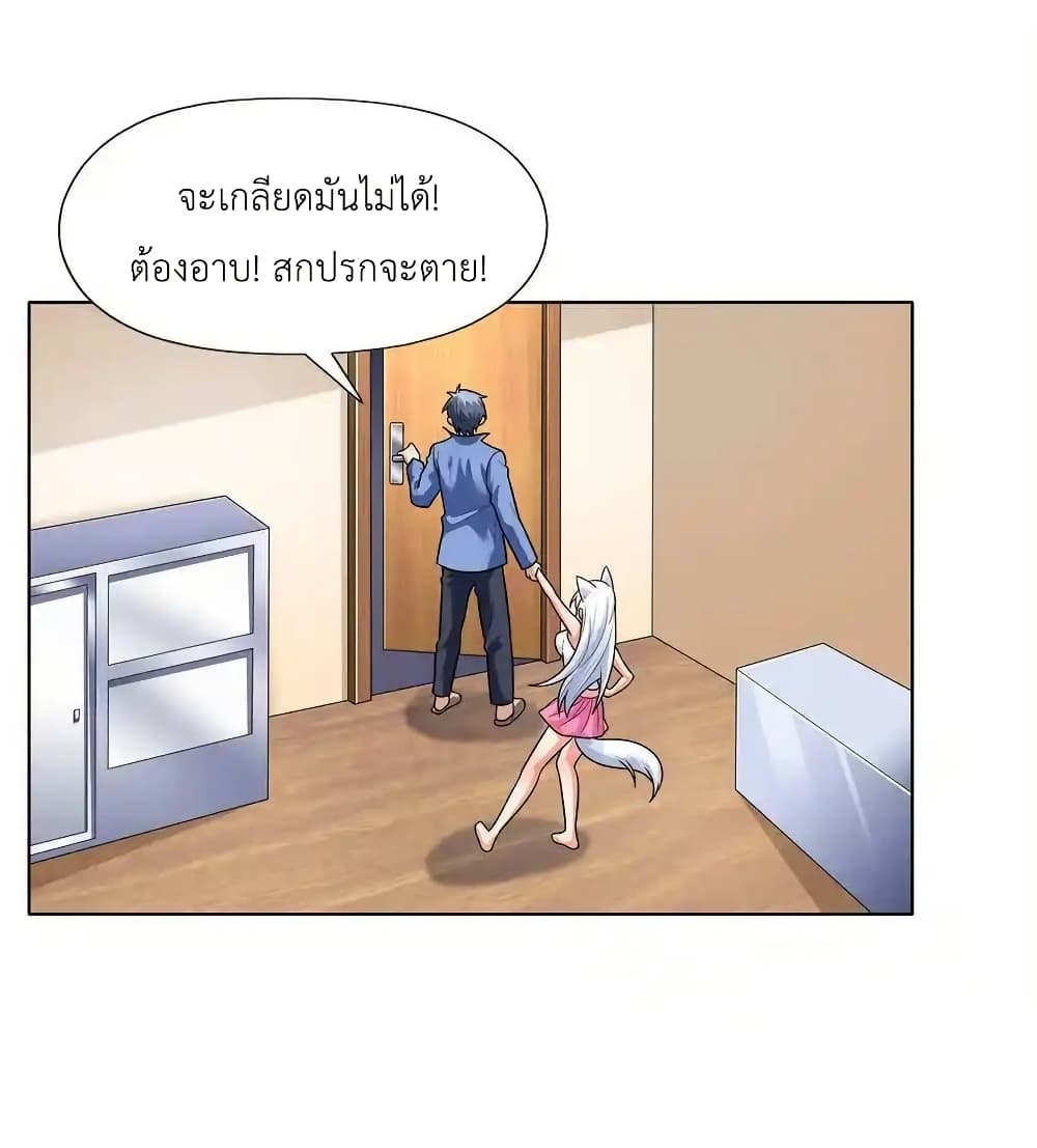 There Will Always Be Someone To Disturb My AFK Life page 6